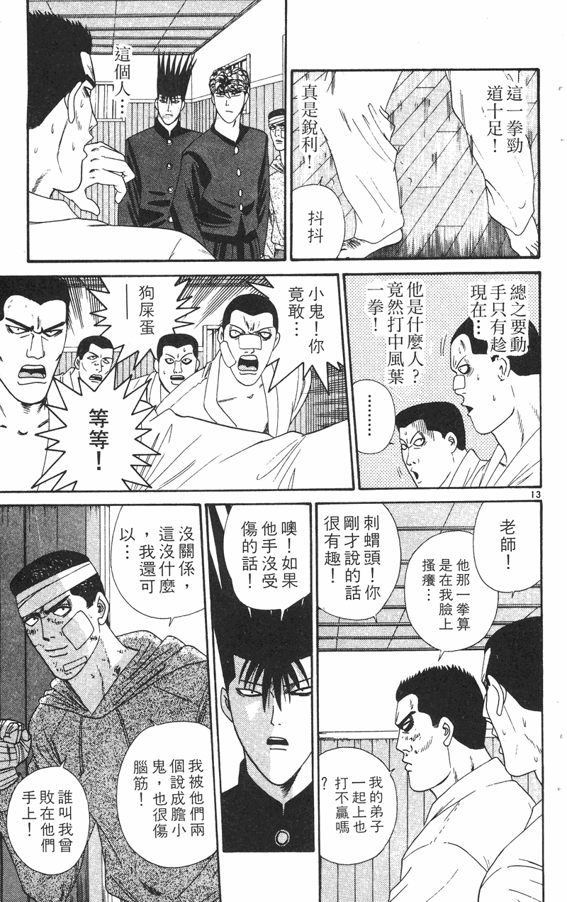 我是大哥大韩漫全集-VOL29无删减无遮挡章节图片 
