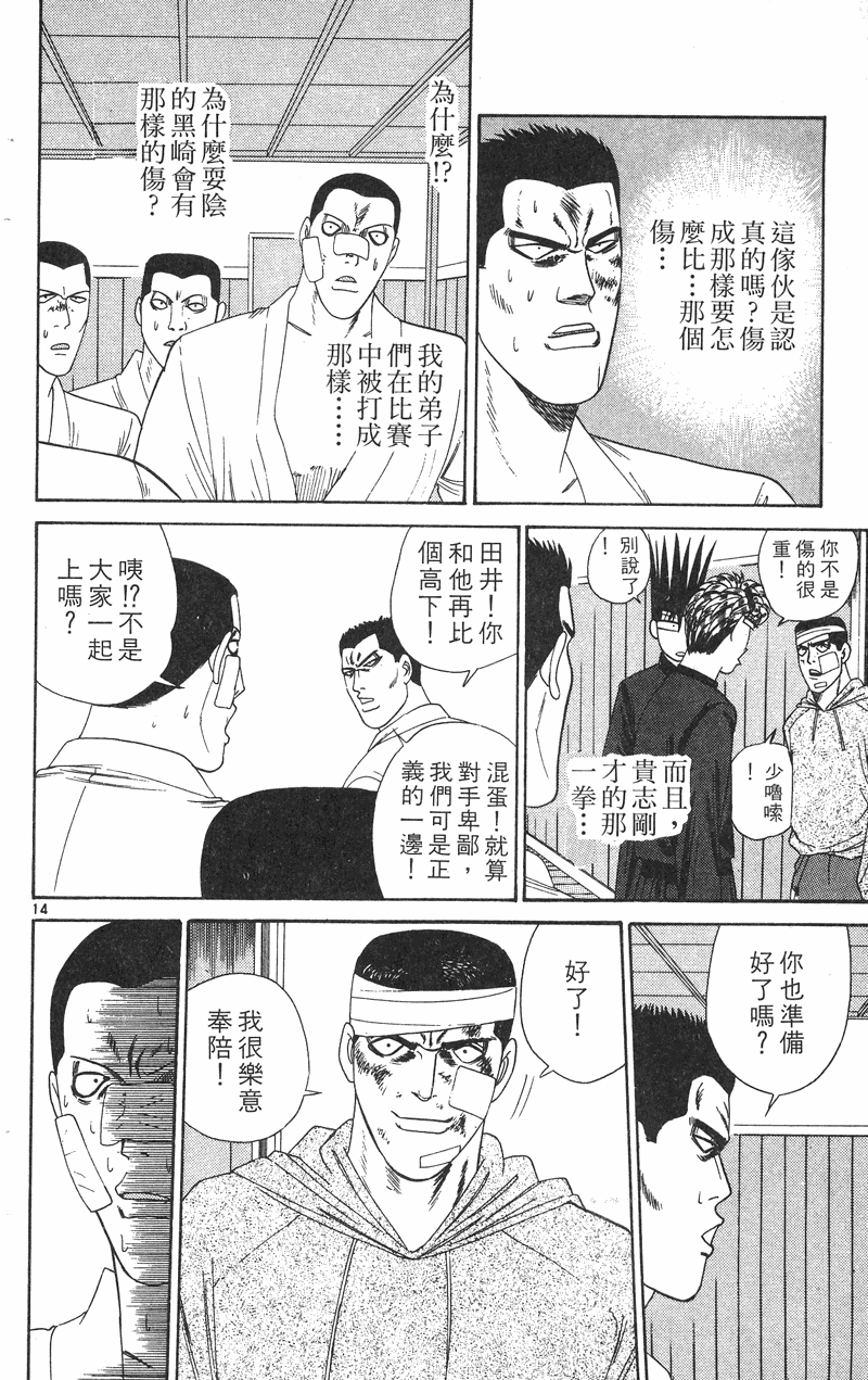 我是大哥大韩漫全集-VOL29无删减无遮挡章节图片 