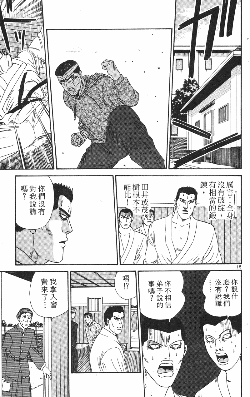 我是大哥大韩漫全集-VOL29无删减无遮挡章节图片 