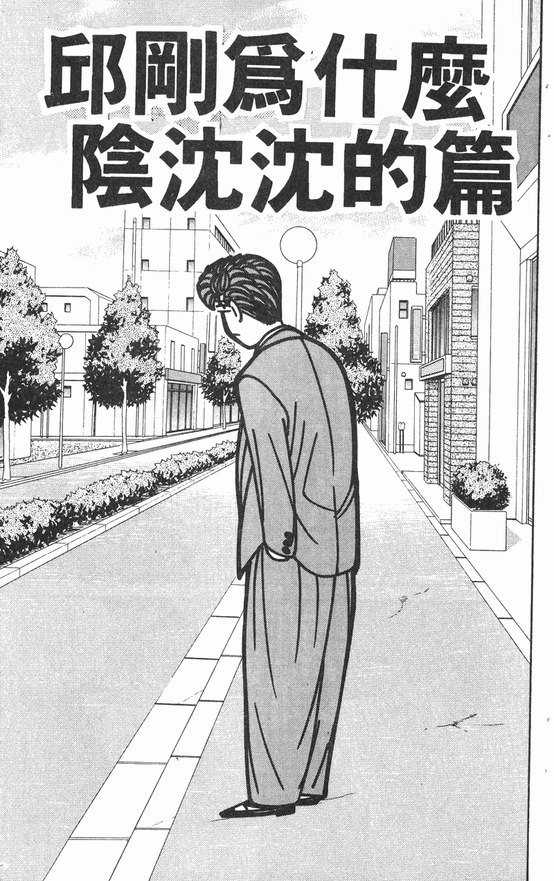 我是大哥大韩漫全集-VOL29无删减无遮挡章节图片 