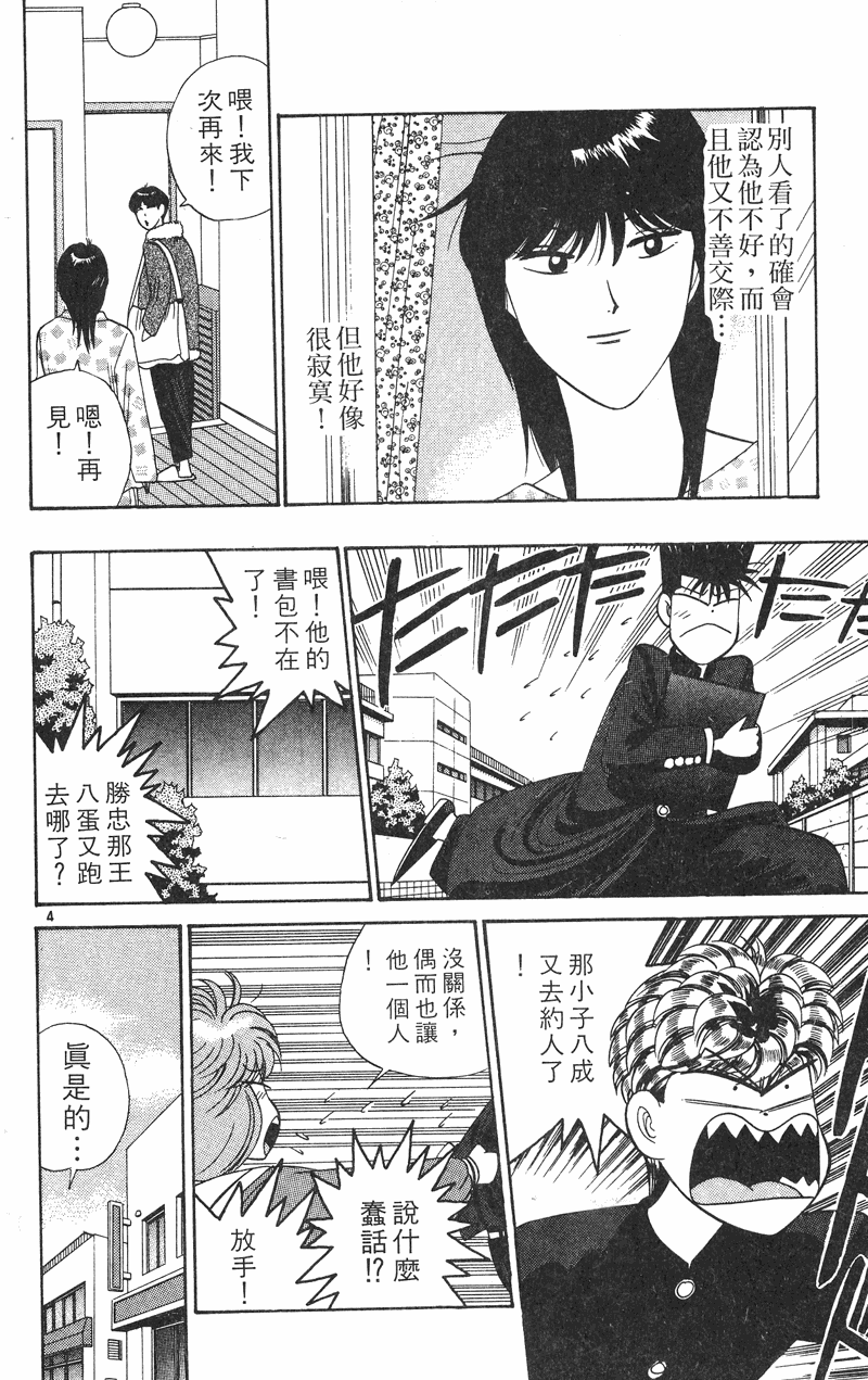 我是大哥大韩漫全集-VOL29无删减无遮挡章节图片 