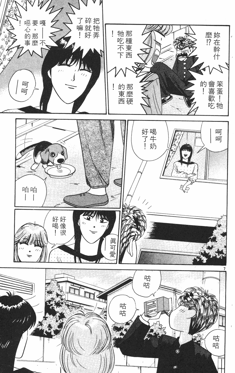 我是大哥大韩漫全集-VOL29无删减无遮挡章节图片 