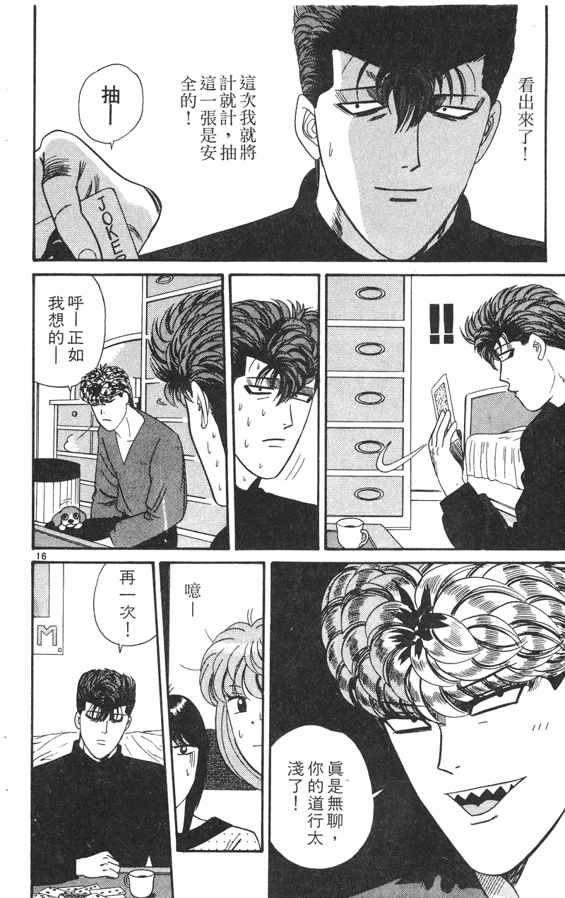 我是大哥大韩漫全集-VOL29无删减无遮挡章节图片 