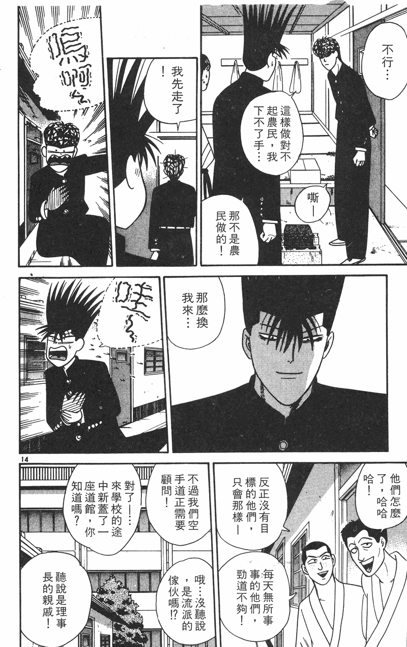 我是大哥大韩漫全集-VOL29无删减无遮挡章节图片 