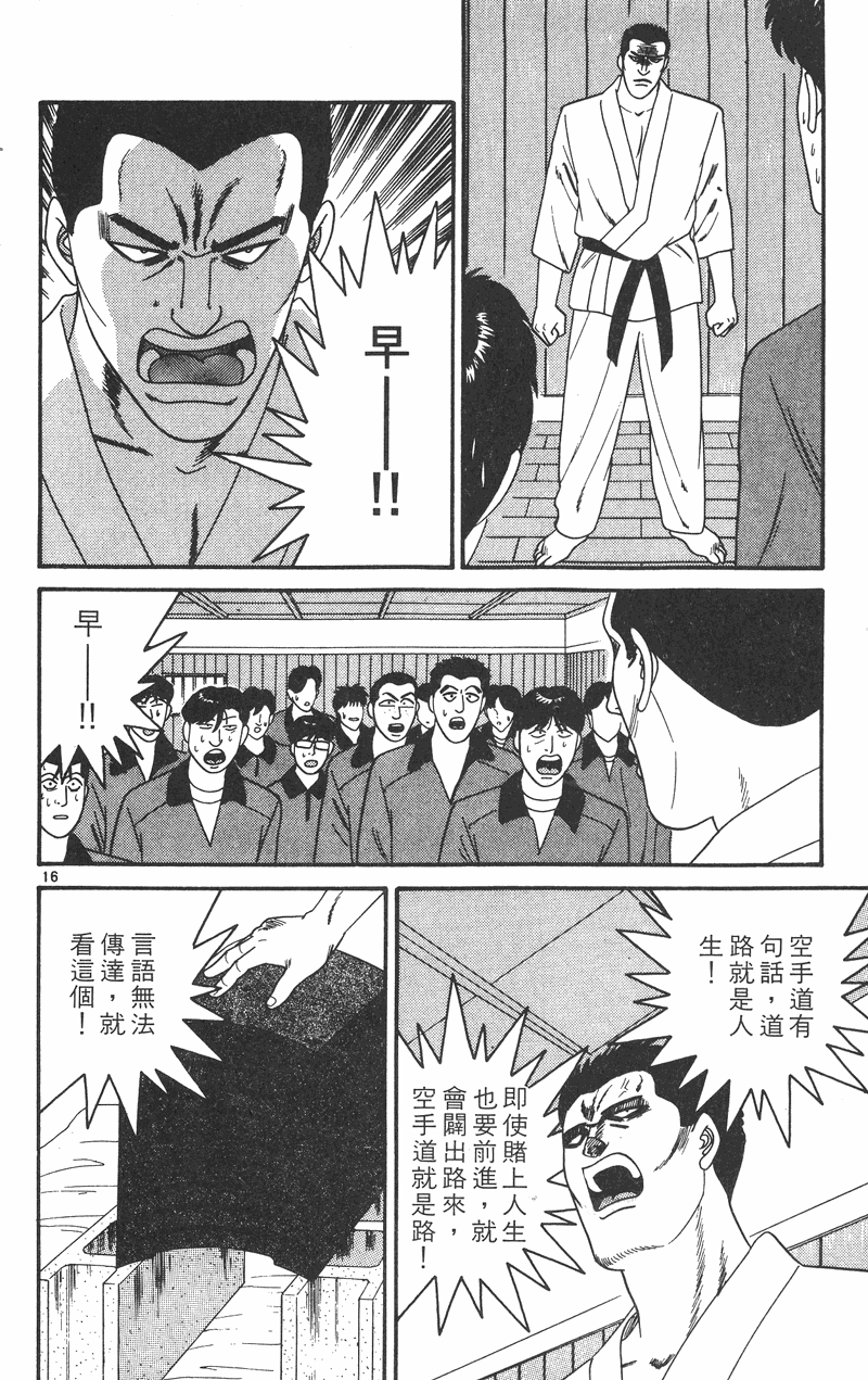 我是大哥大韩漫全集-VOL29无删减无遮挡章节图片 
