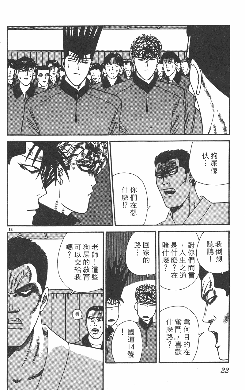 我是大哥大韩漫全集-VOL29无删减无遮挡章节图片 