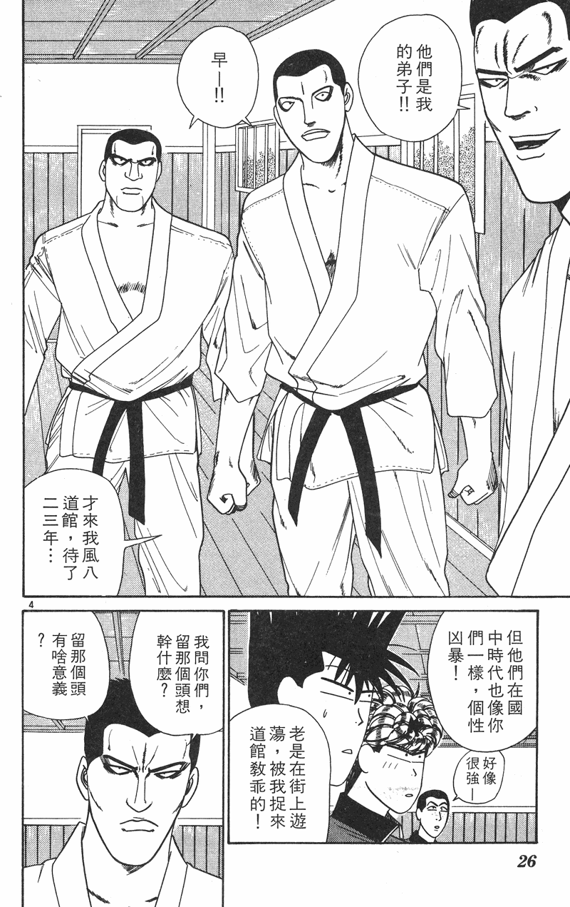 我是大哥大韩漫全集-VOL29无删减无遮挡章节图片 