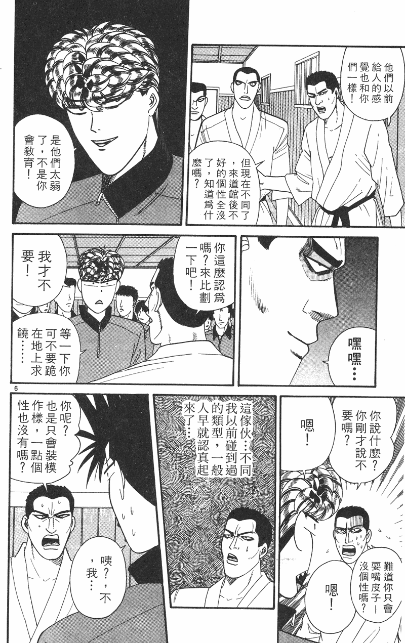 我是大哥大韩漫全集-VOL29无删减无遮挡章节图片 