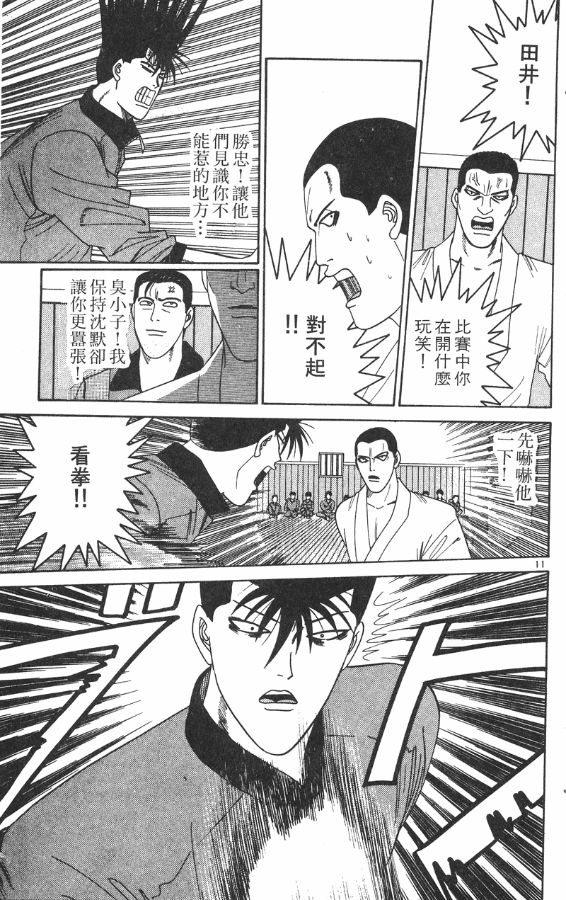 我是大哥大韩漫全集-VOL29无删减无遮挡章节图片 
