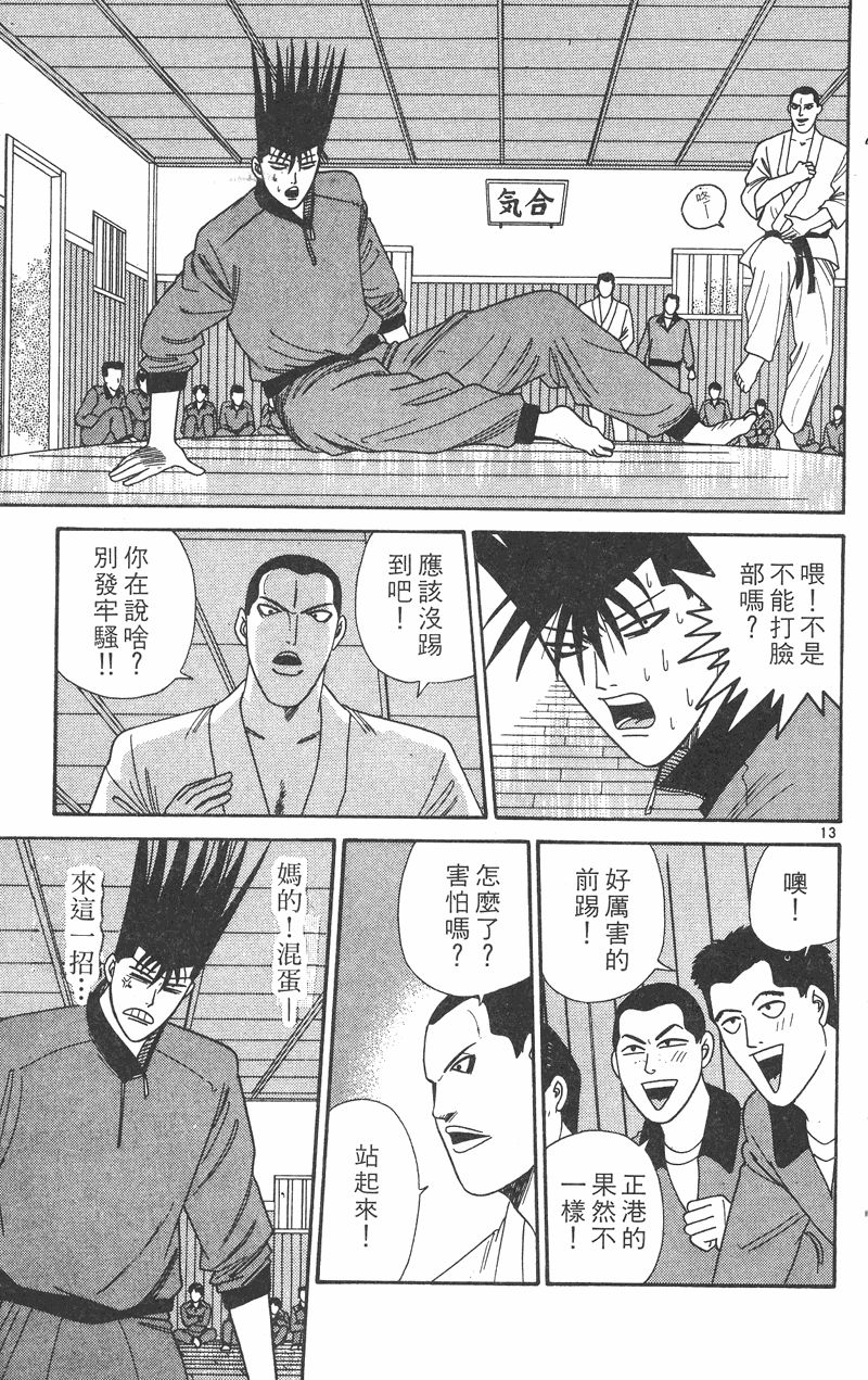 我是大哥大韩漫全集-VOL29无删减无遮挡章节图片 