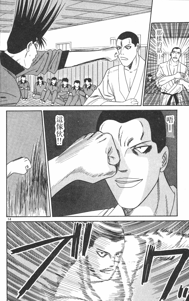 我是大哥大韩漫全集-VOL29无删减无遮挡章节图片 