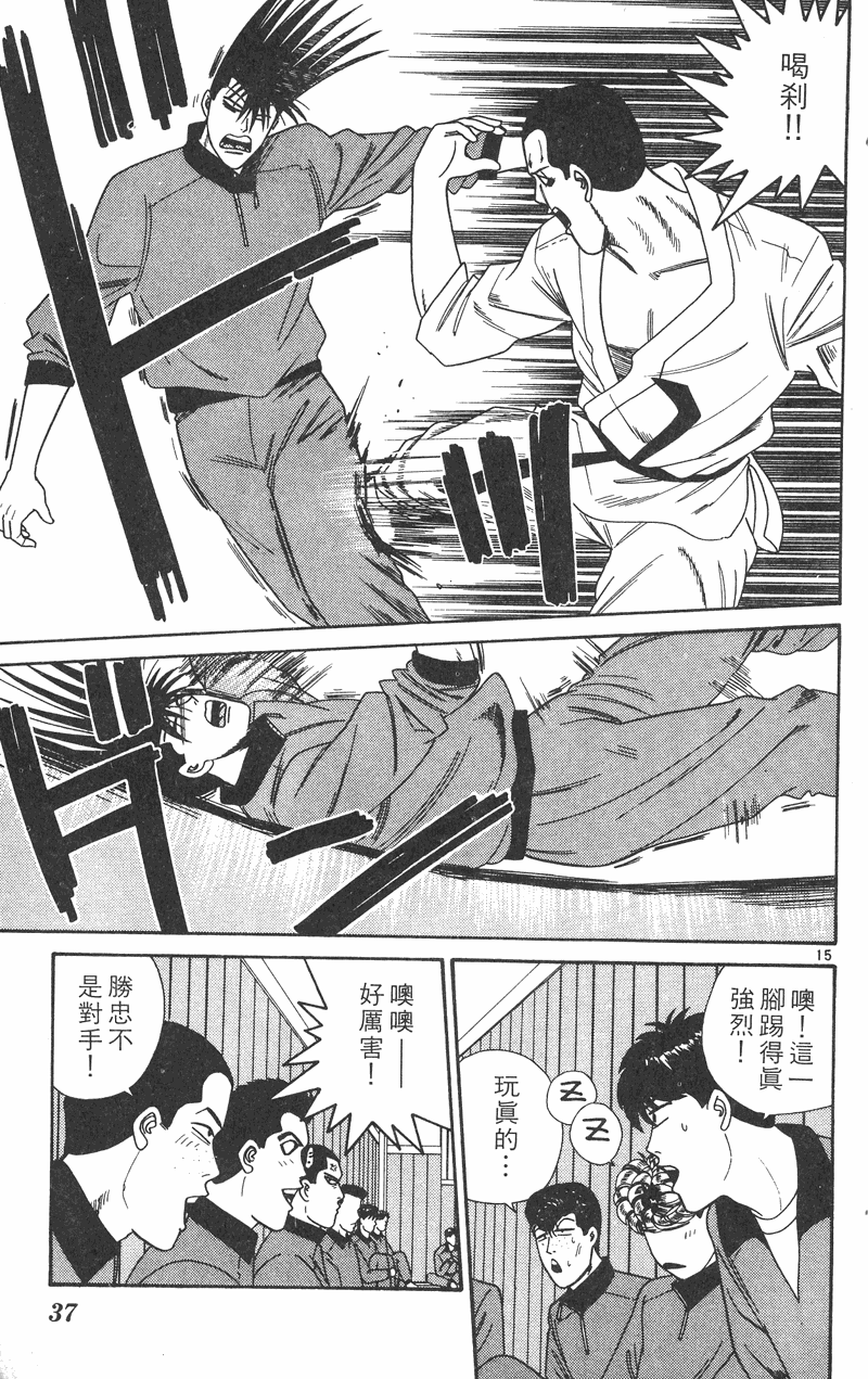 我是大哥大韩漫全集-VOL29无删减无遮挡章节图片 