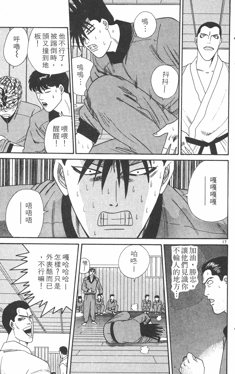 我是大哥大韩漫全集-VOL29无删减无遮挡章节图片 