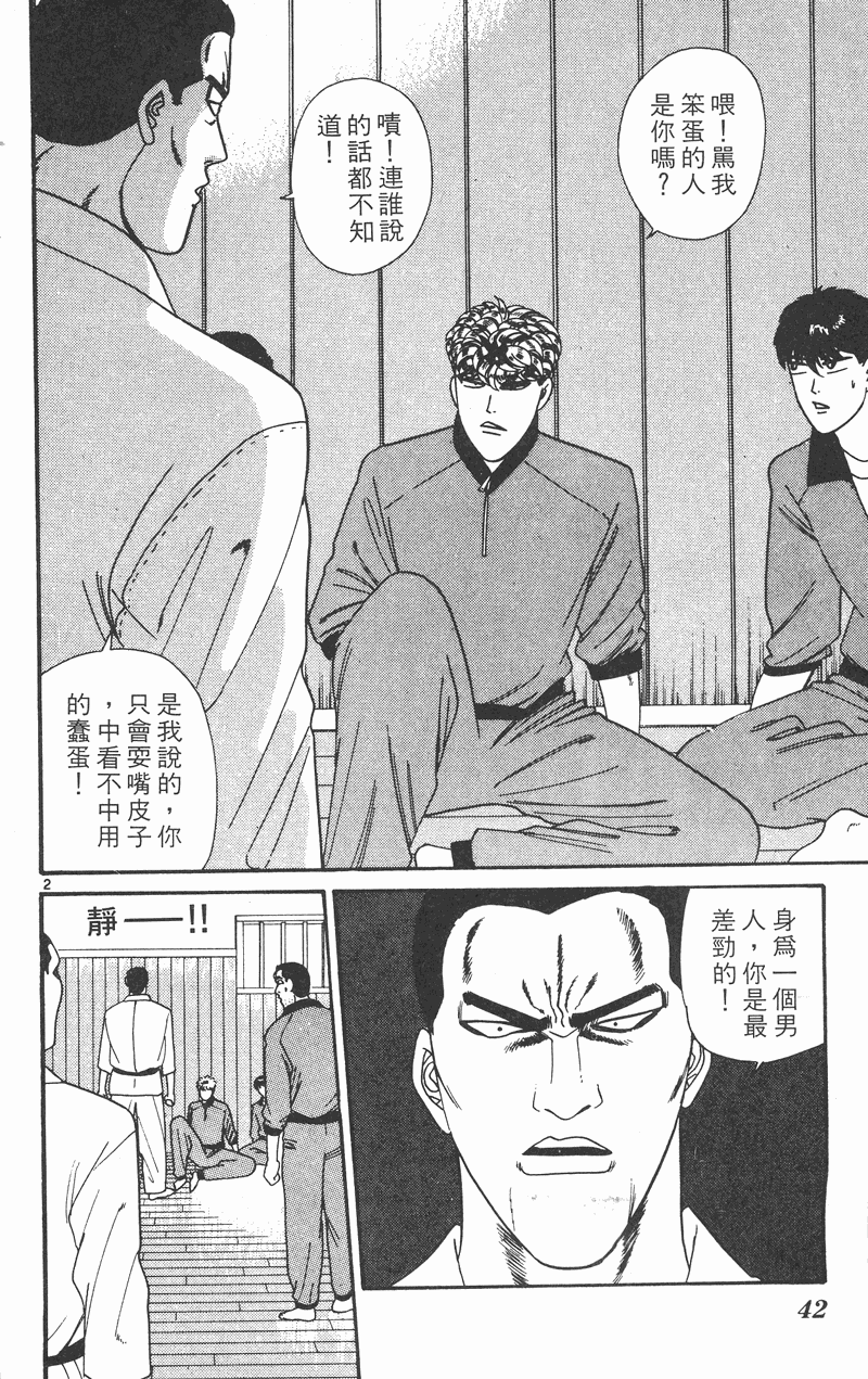 我是大哥大韩漫全集-VOL29无删减无遮挡章节图片 