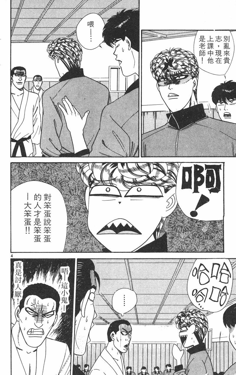 我是大哥大韩漫全集-VOL29无删减无遮挡章节图片 