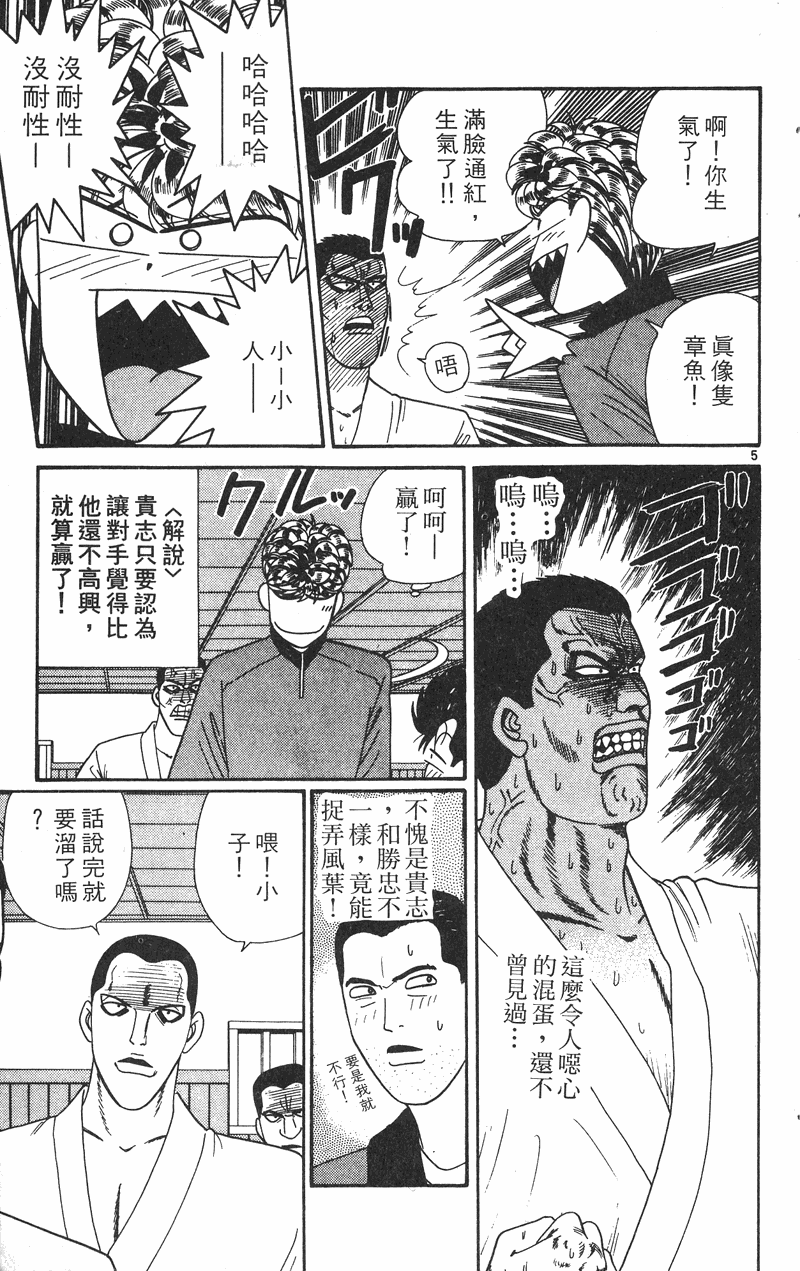 我是大哥大韩漫全集-VOL29无删减无遮挡章节图片 