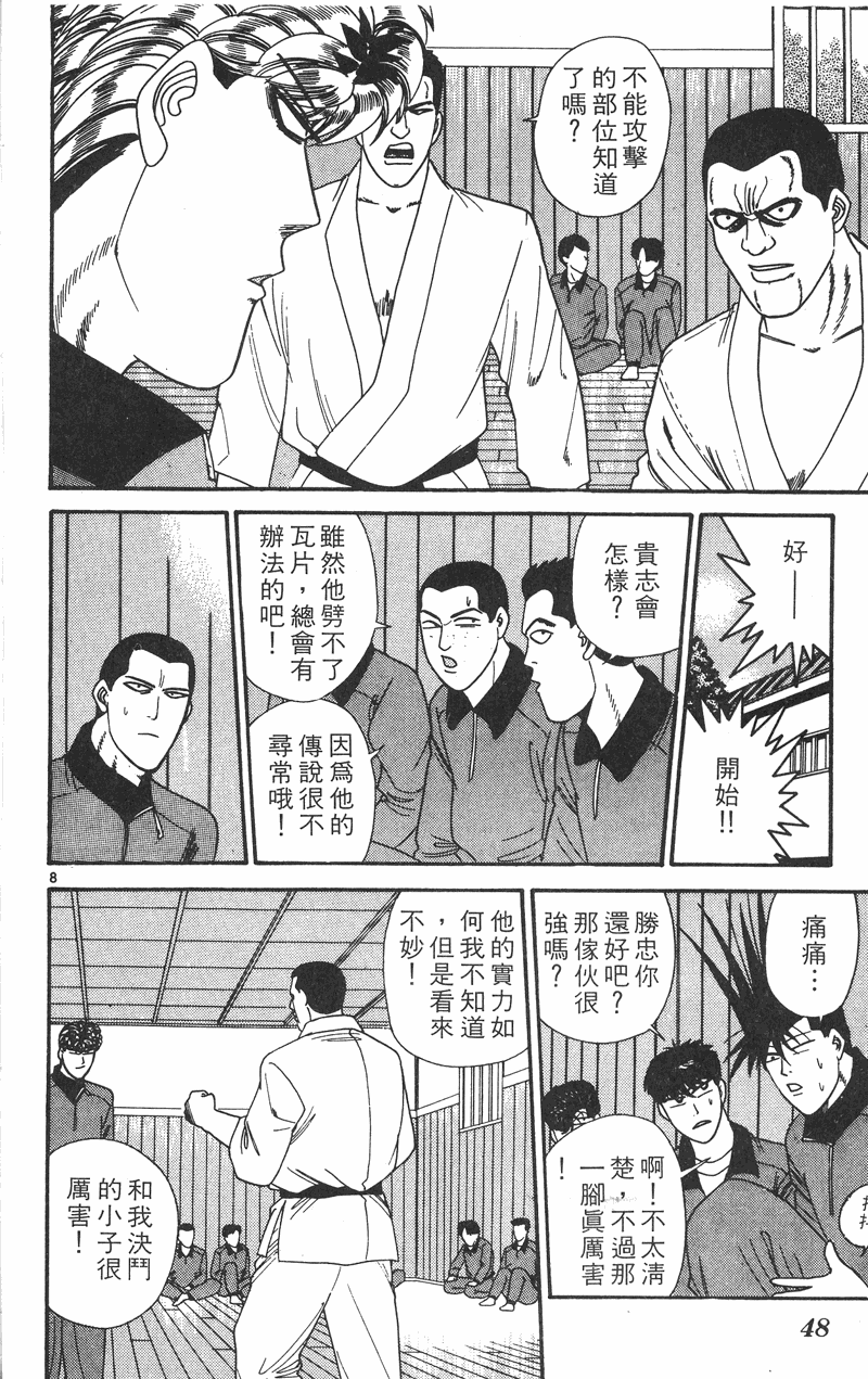 我是大哥大韩漫全集-VOL29无删减无遮挡章节图片 