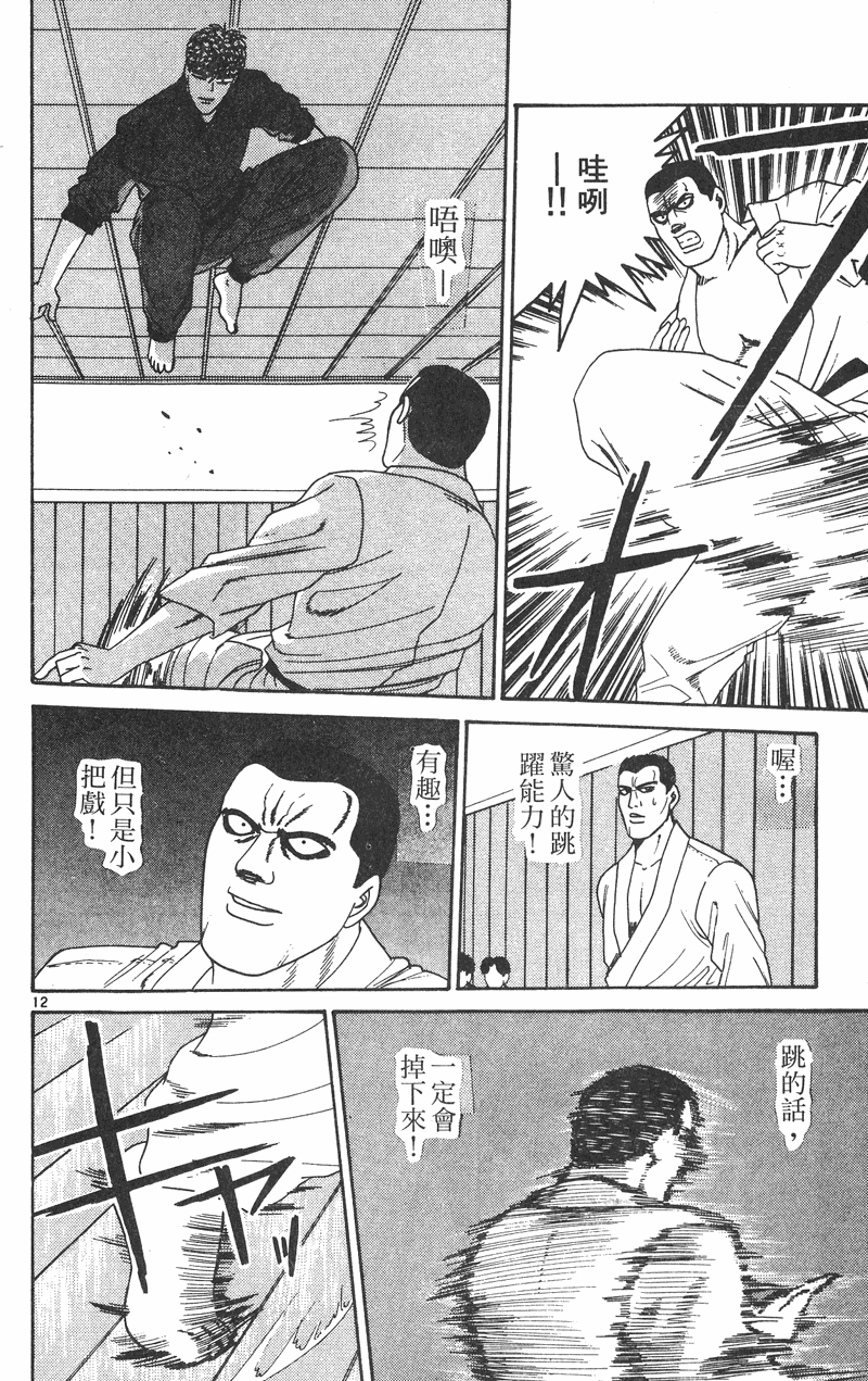 我是大哥大韩漫全集-VOL29无删减无遮挡章节图片 