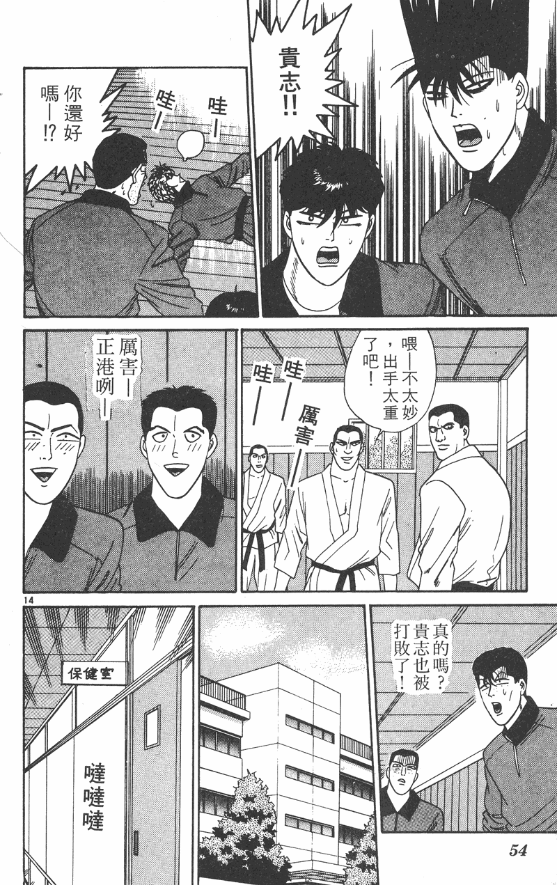 我是大哥大韩漫全集-VOL29无删减无遮挡章节图片 