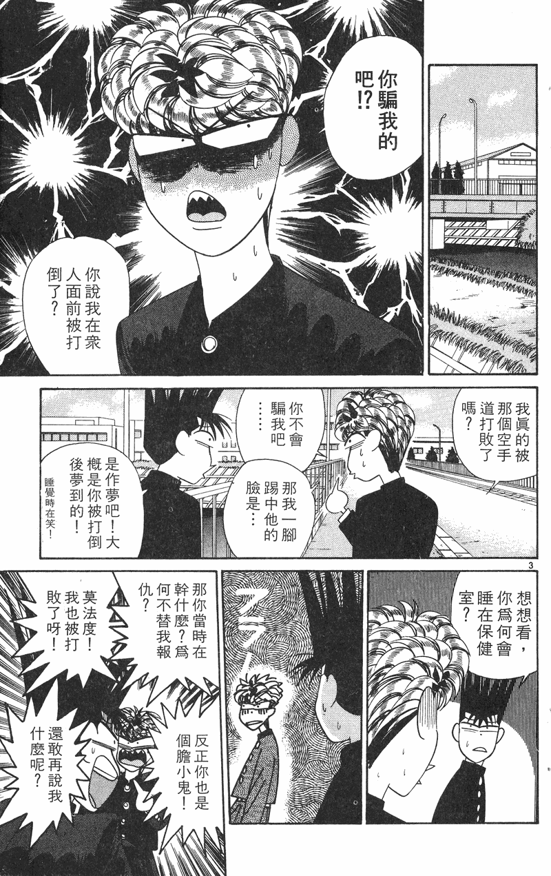 我是大哥大韩漫全集-VOL29无删减无遮挡章节图片 