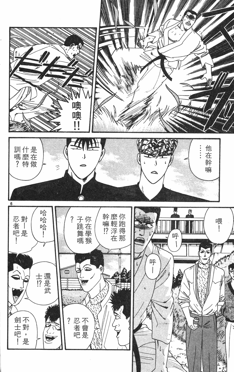 我是大哥大韩漫全集-VOL29无删减无遮挡章节图片 