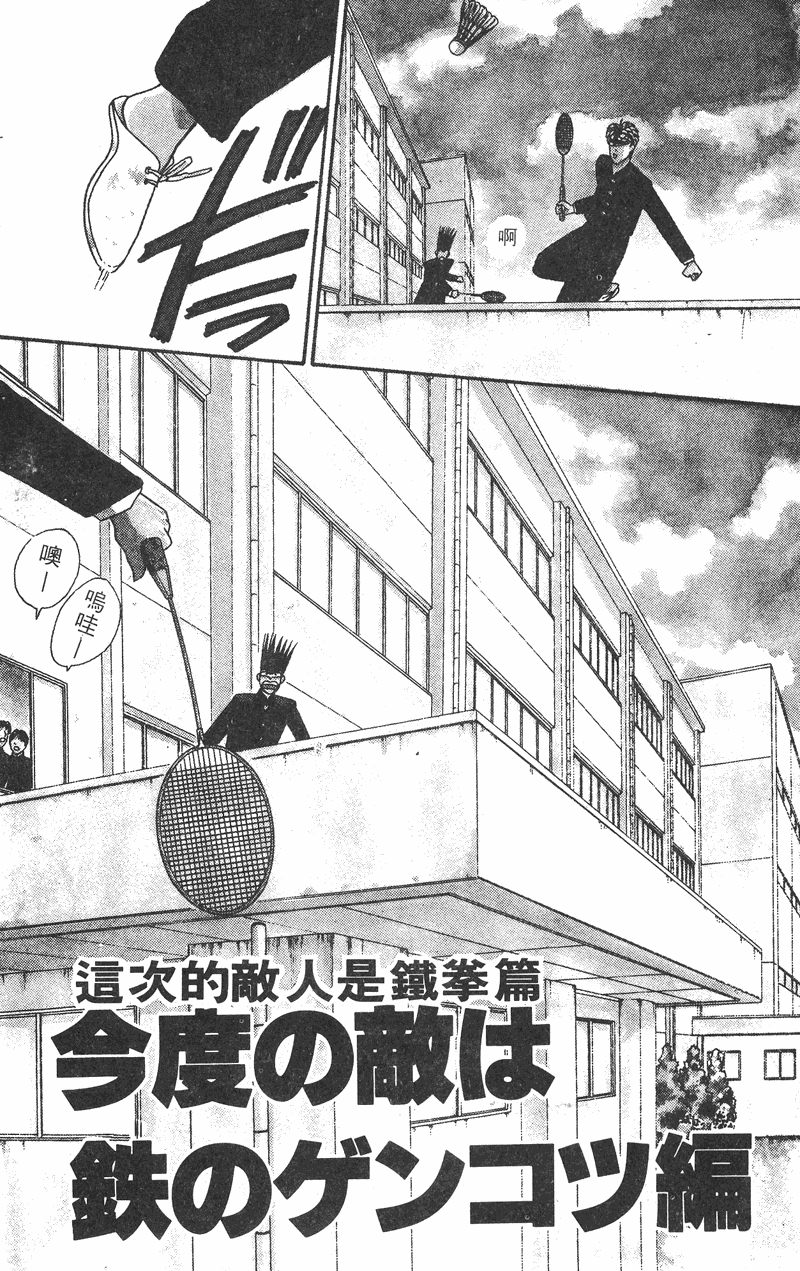 我是大哥大韩漫全集-VOL29无删减无遮挡章节图片 