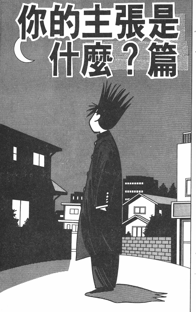 我是大哥大韩漫全集-VOL29无删减无遮挡章节图片 