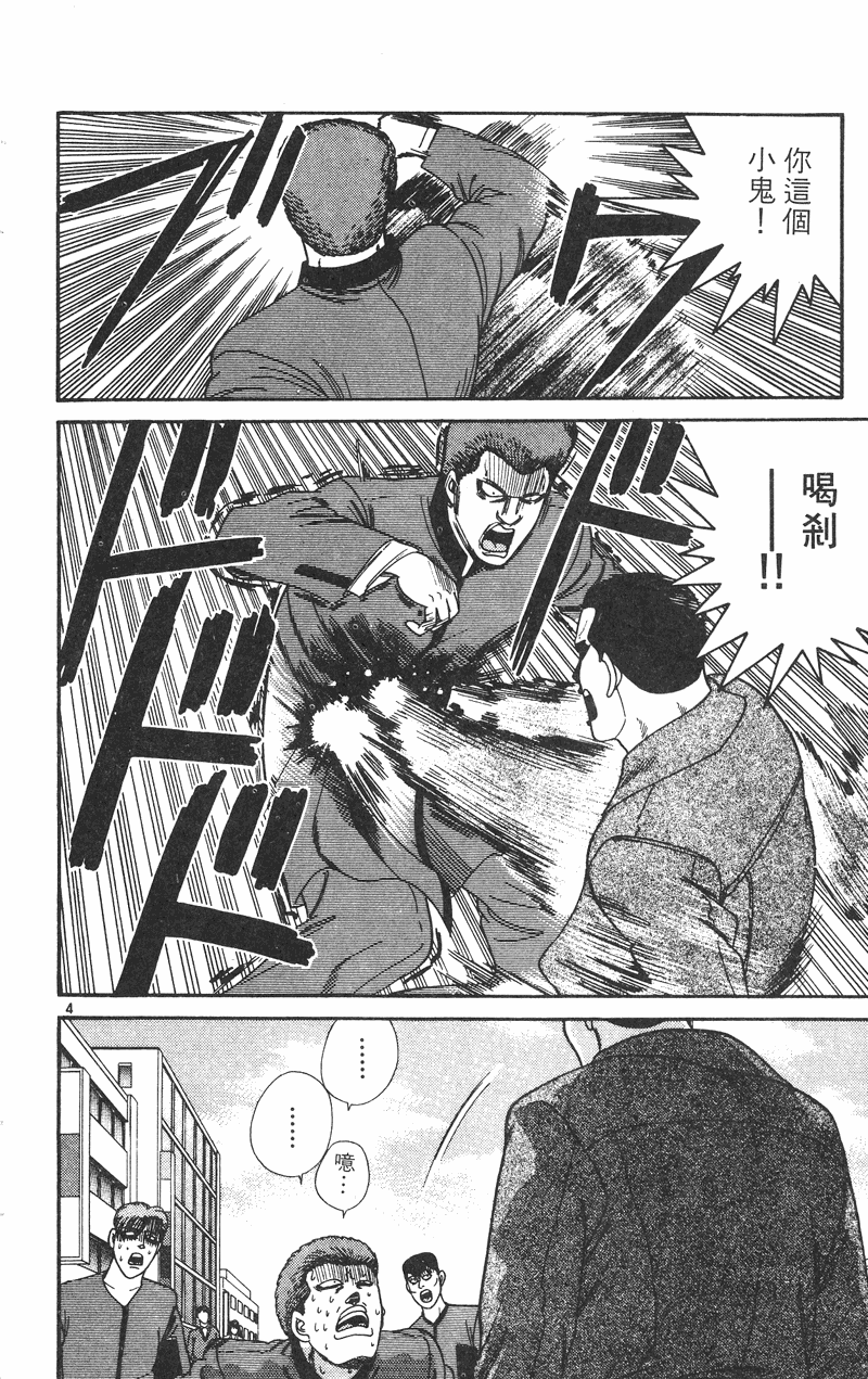 我是大哥大韩漫全集-VOL29无删减无遮挡章节图片 