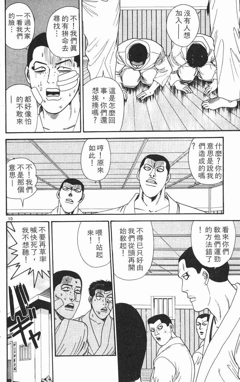 我是大哥大韩漫全集-VOL29无删减无遮挡章节图片 