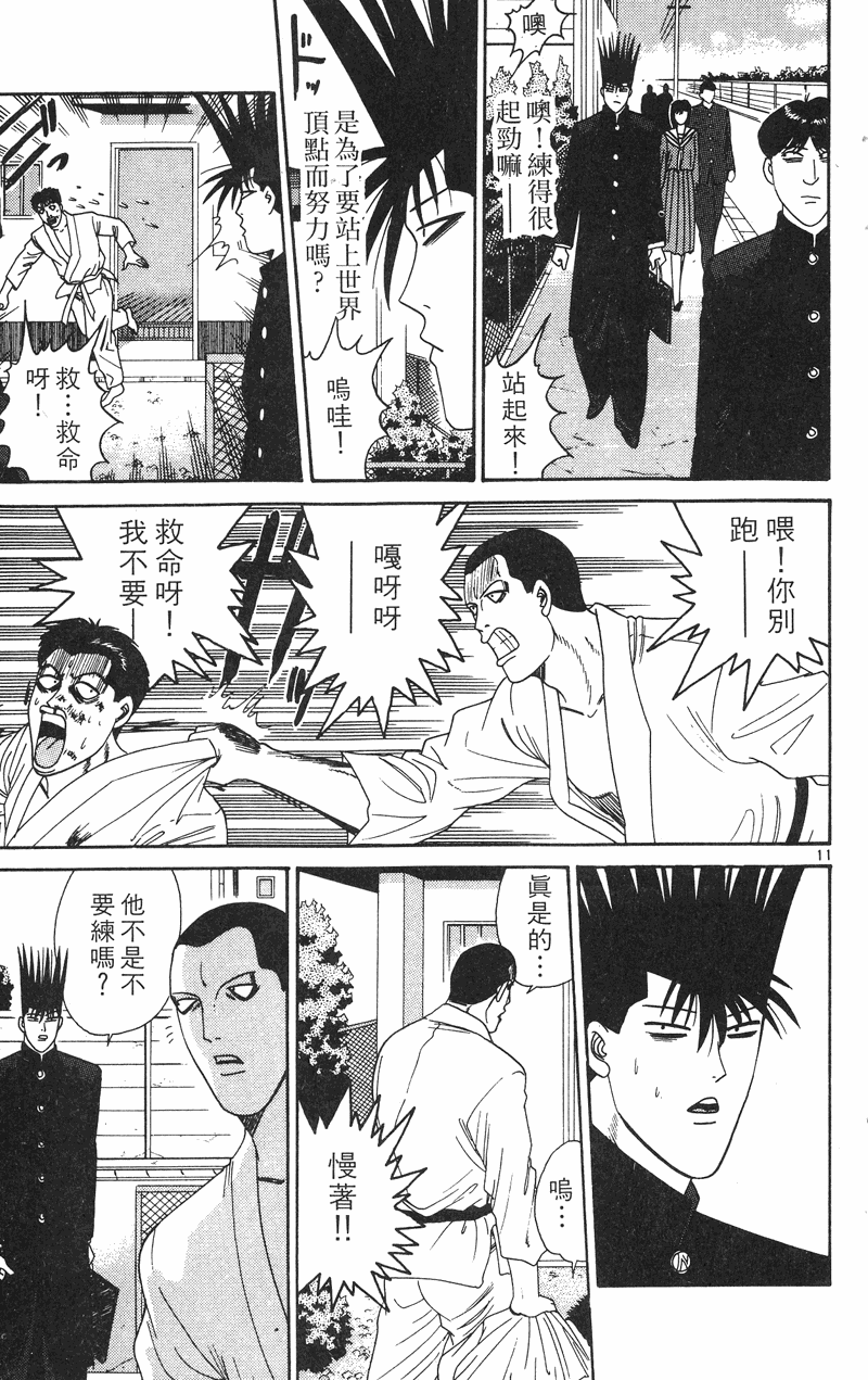 我是大哥大韩漫全集-VOL29无删减无遮挡章节图片 