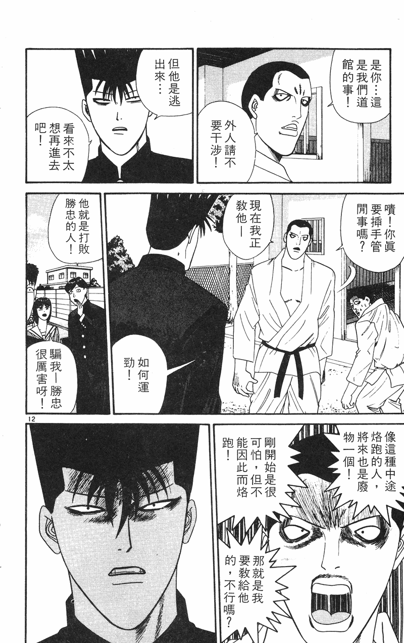 我是大哥大韩漫全集-VOL29无删减无遮挡章节图片 