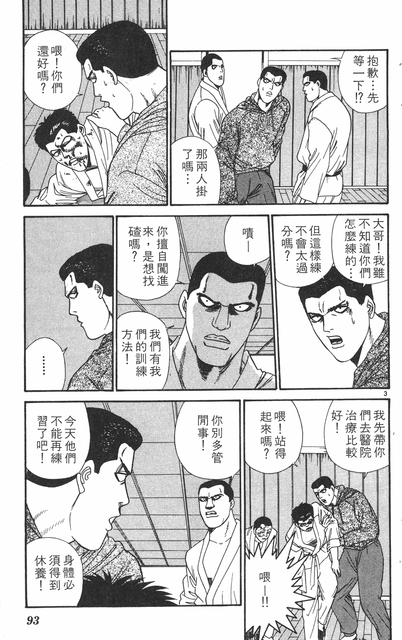 我是大哥大韩漫全集-VOL29无删减无遮挡章节图片 