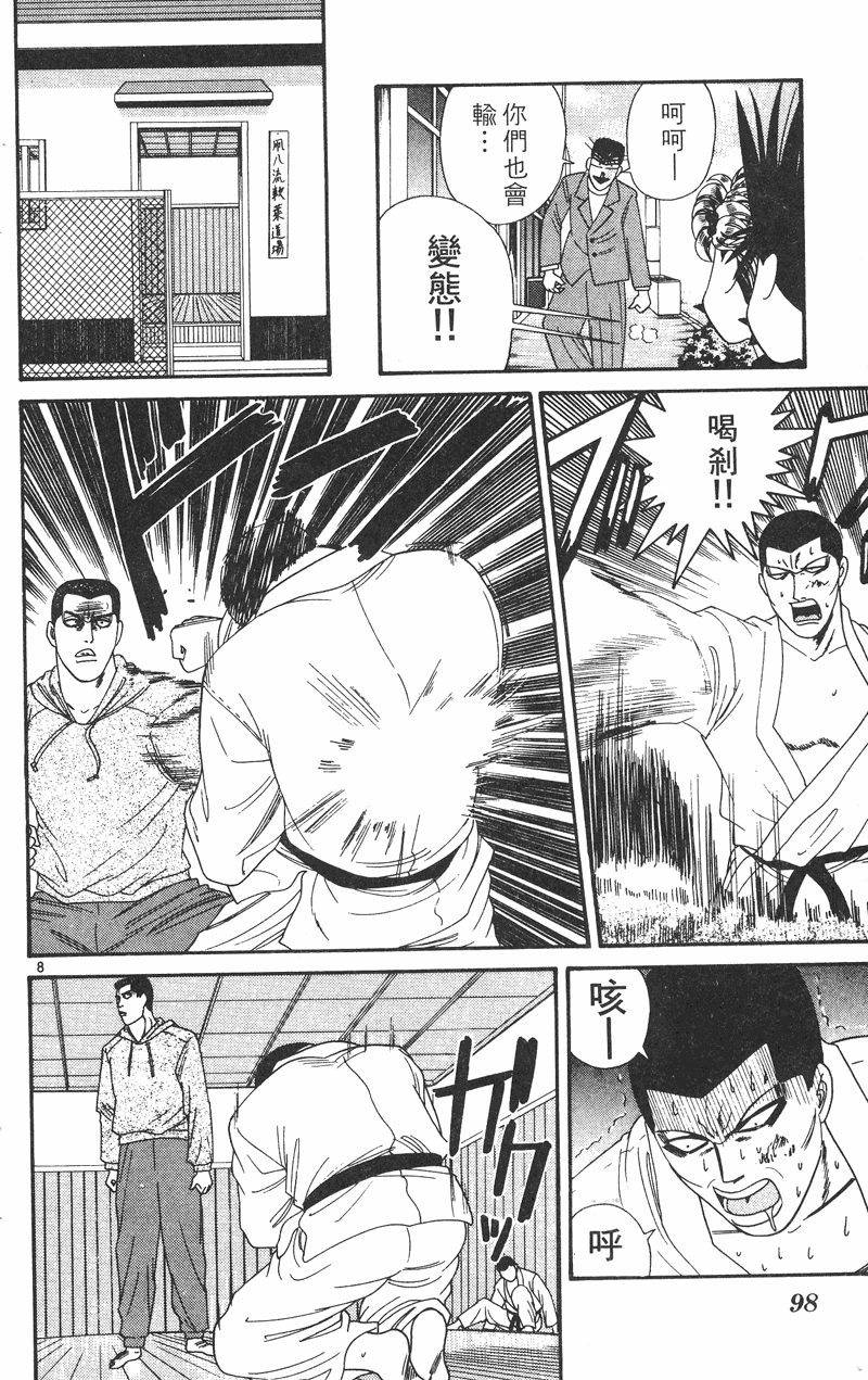 我是大哥大韩漫全集-VOL29无删减无遮挡章节图片 