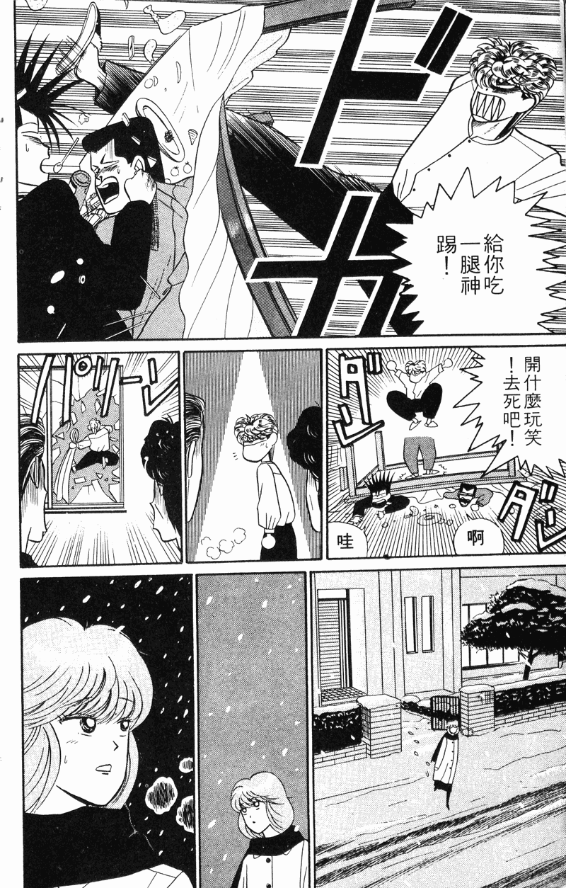 我是大哥大韩漫全集-VOL30无删减无遮挡章节图片 