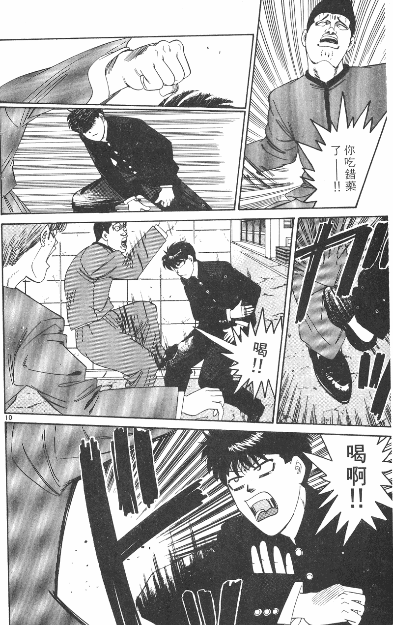 我是大哥大韩漫全集-VOL30无删减无遮挡章节图片 
