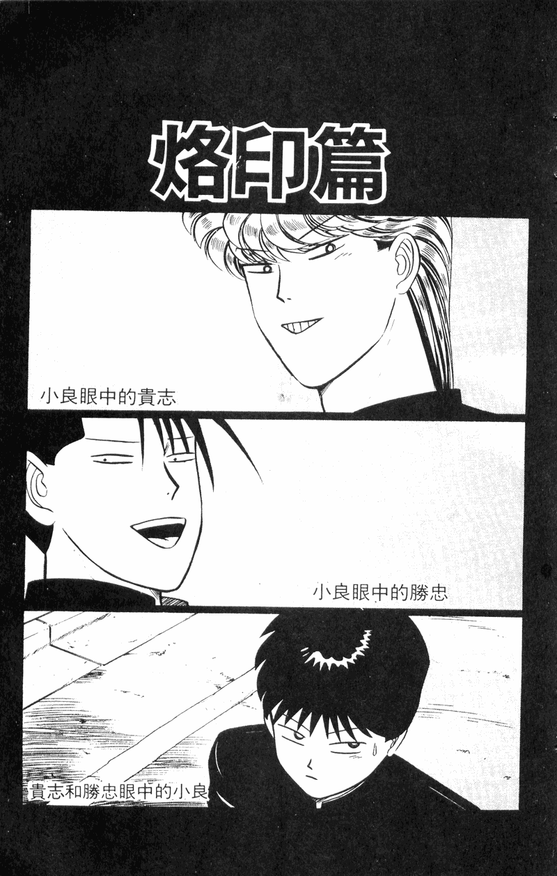 我是大哥大韩漫全集-VOL30无删减无遮挡章节图片 