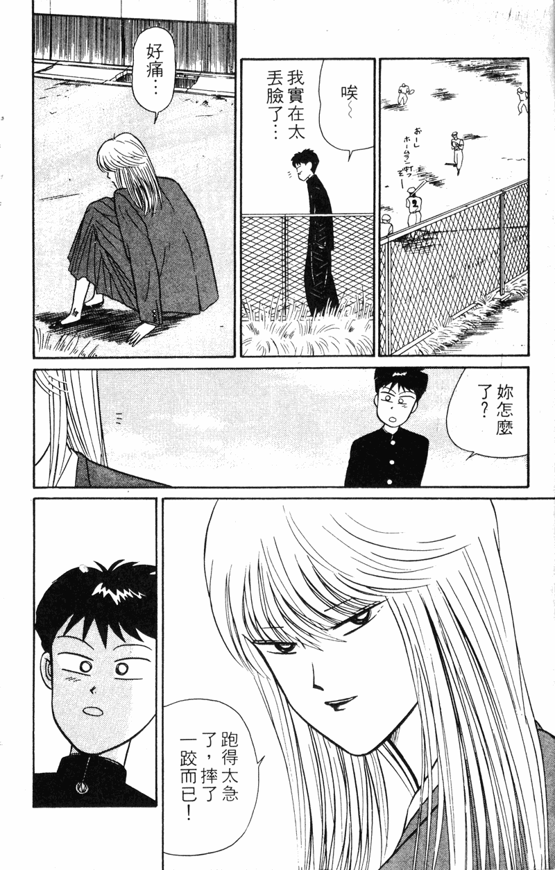 我是大哥大韩漫全集-VOL30无删减无遮挡章节图片 