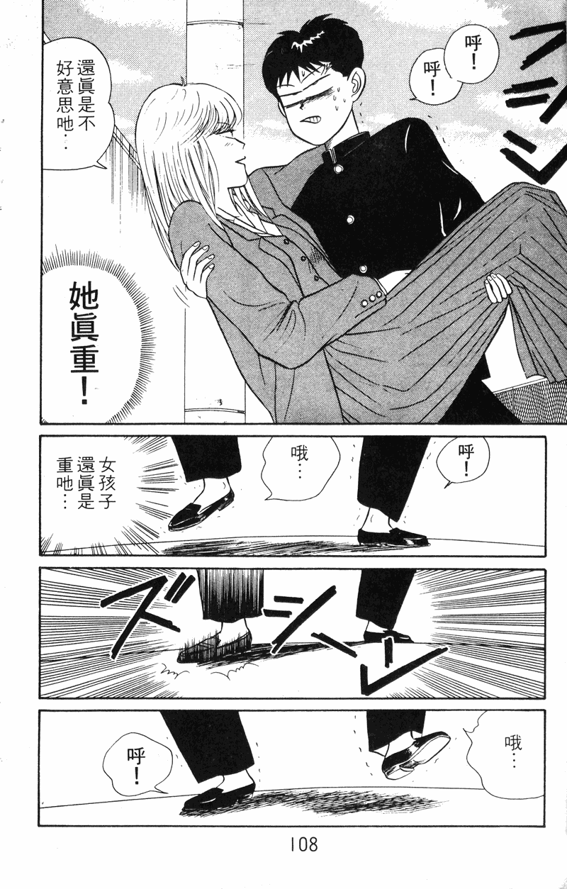 我是大哥大韩漫全集-VOL30无删减无遮挡章节图片 