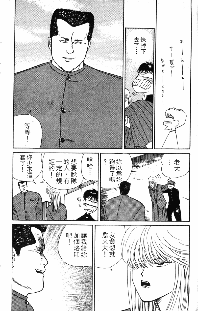 我是大哥大韩漫全集-VOL30无删减无遮挡章节图片 
