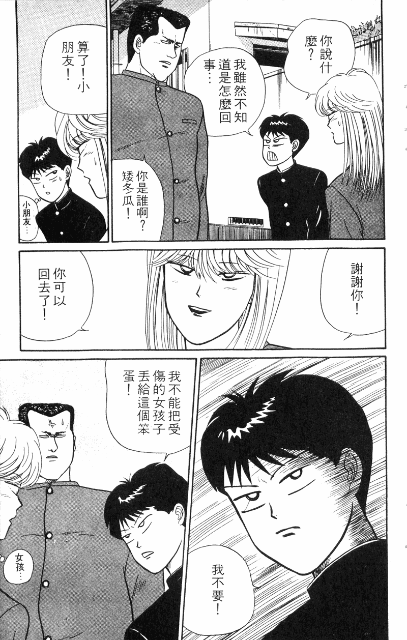 我是大哥大韩漫全集-VOL30无删减无遮挡章节图片 
