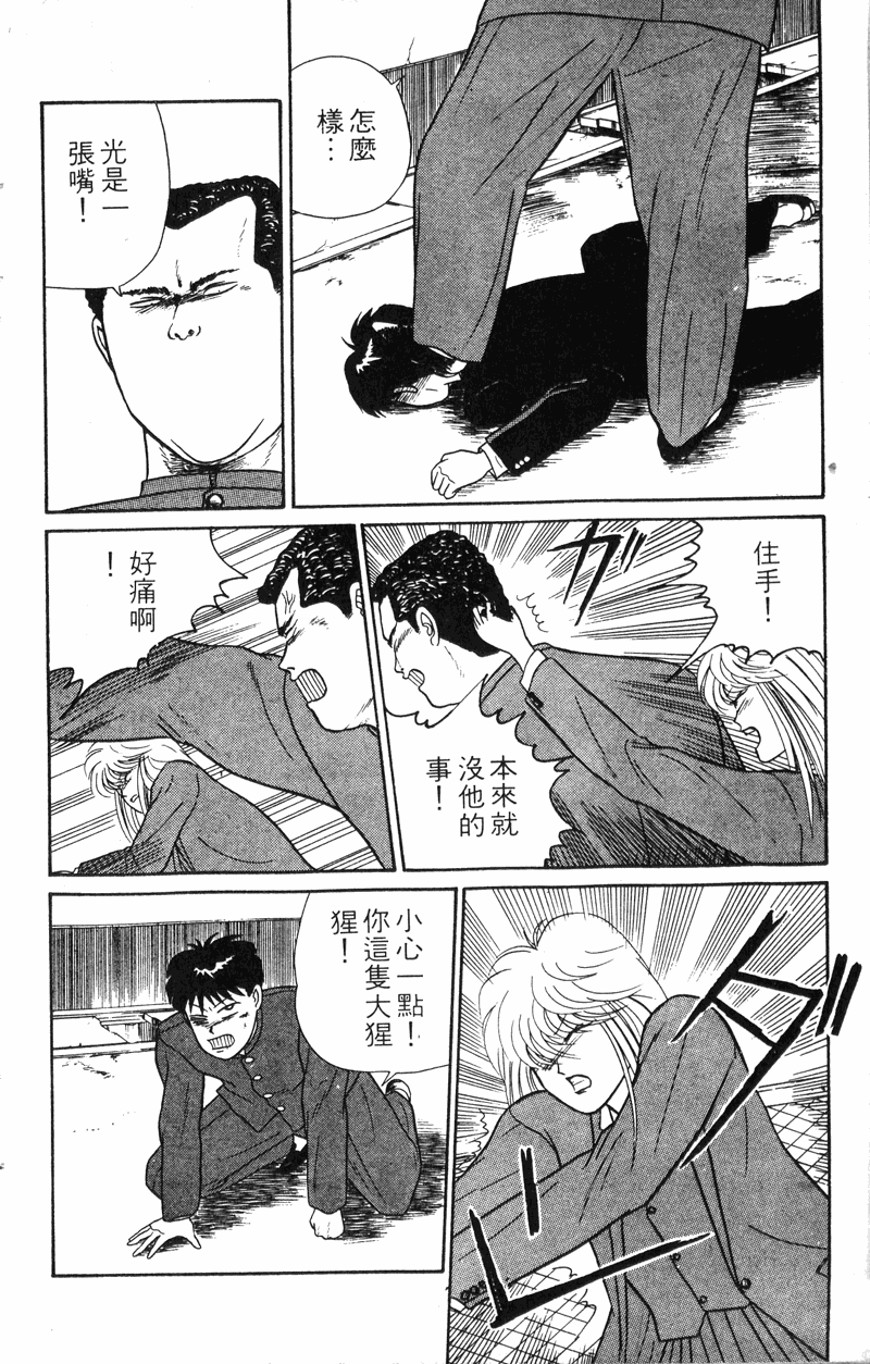 我是大哥大韩漫全集-VOL30无删减无遮挡章节图片 