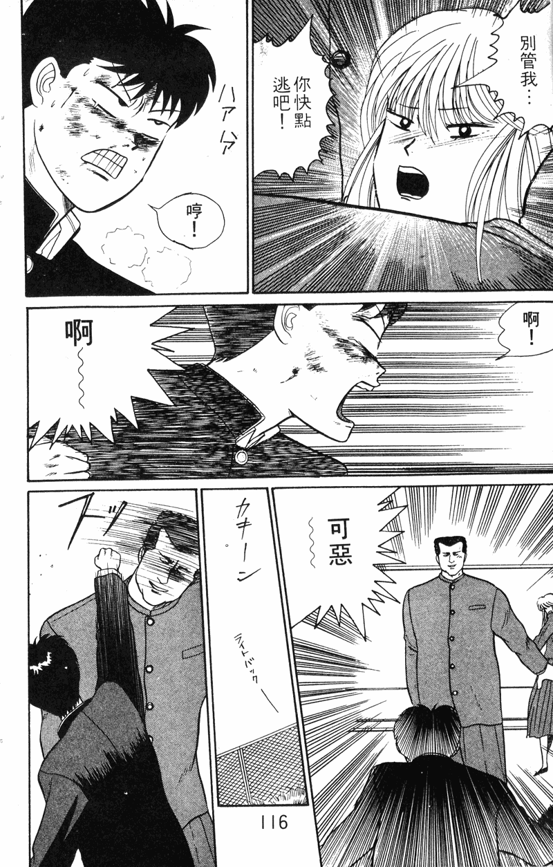 我是大哥大韩漫全集-VOL30无删减无遮挡章节图片 