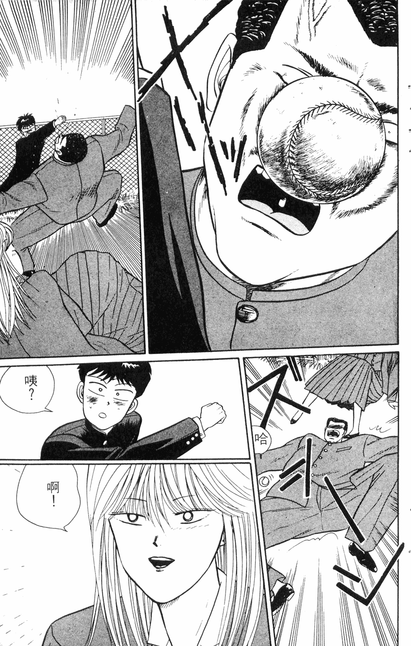 我是大哥大韩漫全集-VOL30无删减无遮挡章节图片 