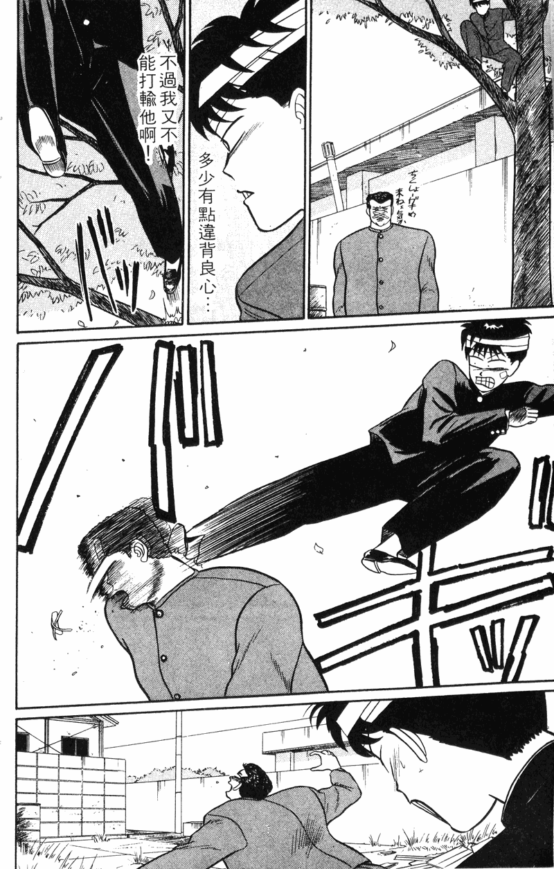我是大哥大韩漫全集-VOL30无删减无遮挡章节图片 
