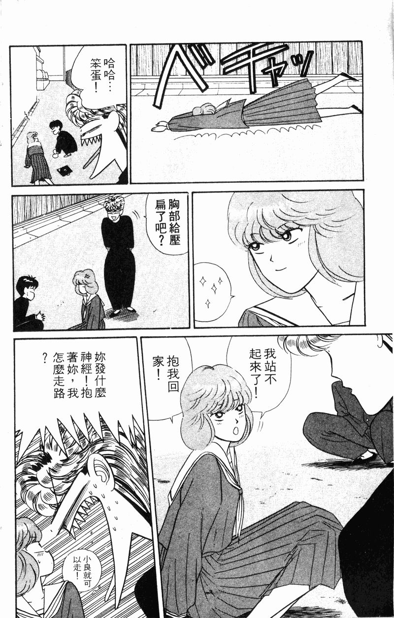 我是大哥大韩漫全集-VOL30无删减无遮挡章节图片 
