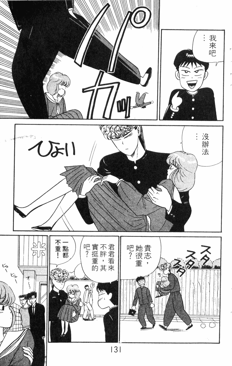我是大哥大韩漫全集-VOL30无删减无遮挡章节图片 