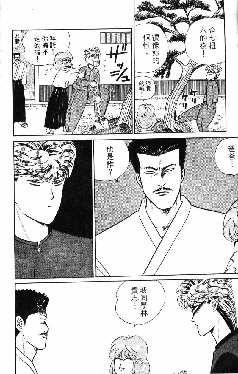 我是大哥大韩漫全集-VOL30无删减无遮挡章节图片 