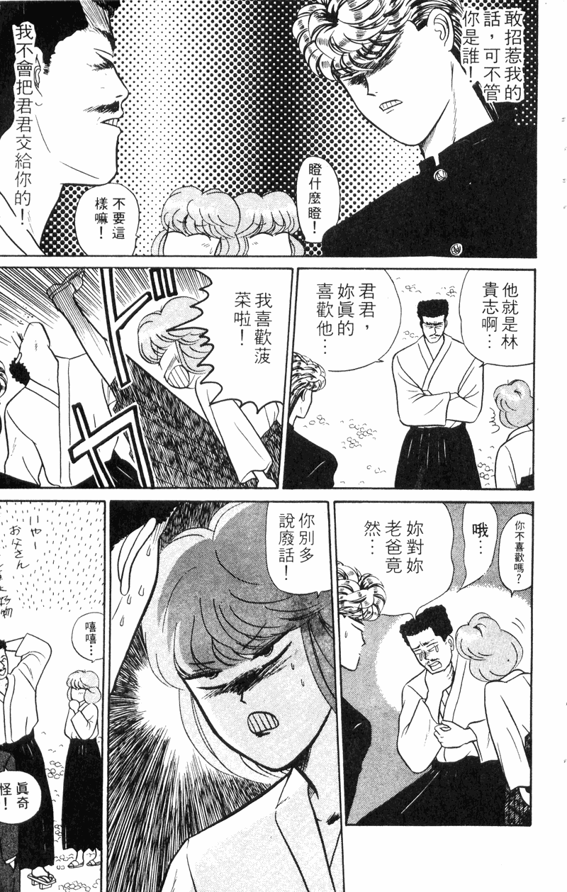 我是大哥大韩漫全集-VOL30无删减无遮挡章节图片 