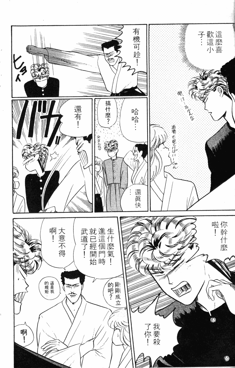 我是大哥大韩漫全集-VOL30无删减无遮挡章节图片 