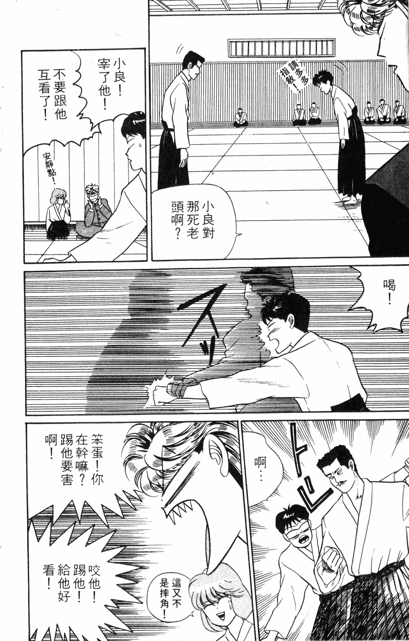 我是大哥大韩漫全集-VOL30无删减无遮挡章节图片 